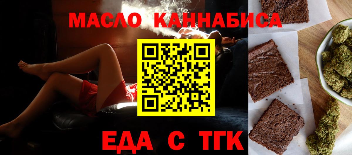 Cannafood марихуана  Вход с VPN  Аргун 