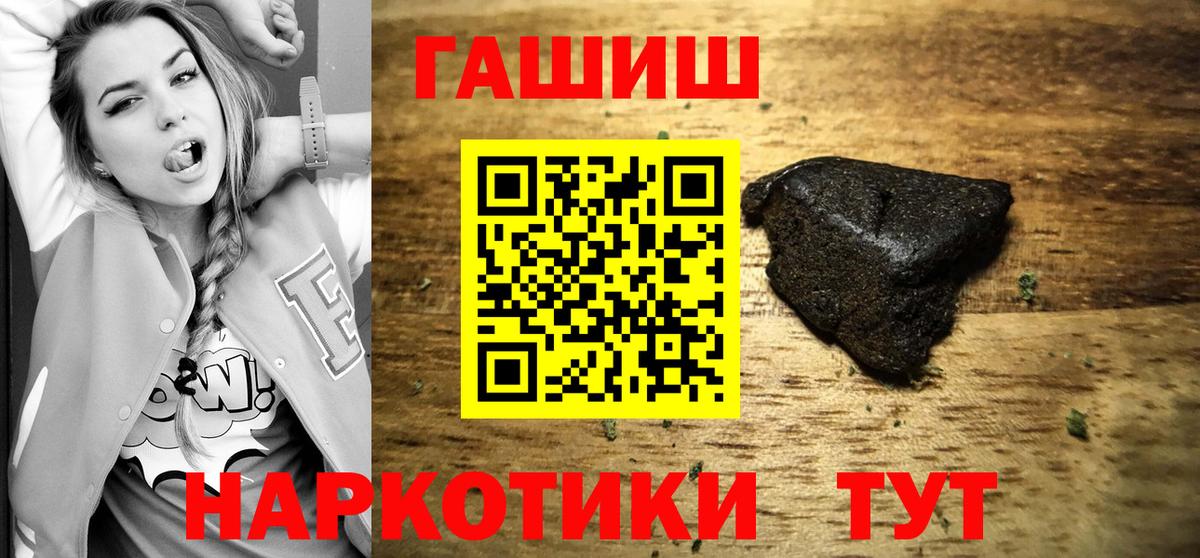 ГАШ убойный  Вход с VPN  Гашиш VHQ  наркота  Аргун 