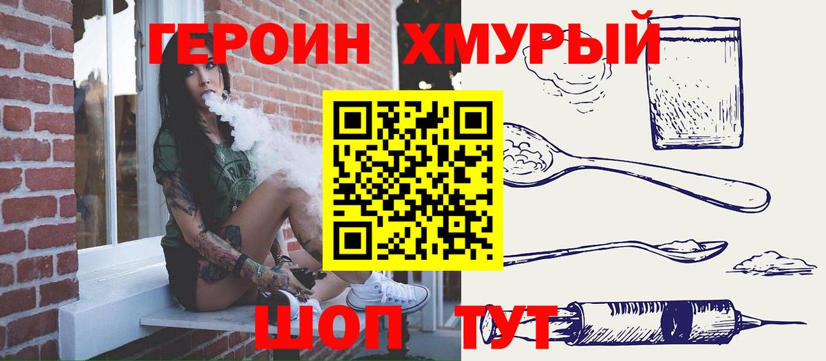 ГЕРОИН афганец Аргун