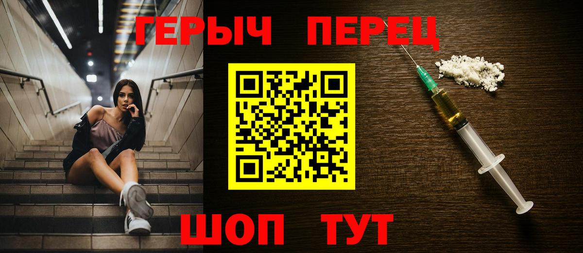 ГЕРОИН герыч  ГЕРОИН  Аргун  Вход с VPN 