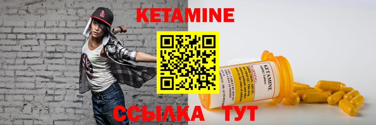 КЕТАМИН ketamine Аргун