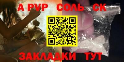a pvp Балашиха
