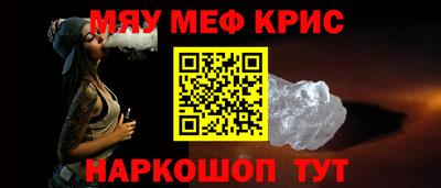 метамфетамин Апшеронск