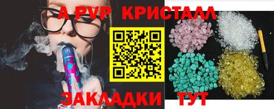 мяу мяу кристалл Аргун