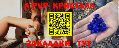 мяу мяу кристалл Аргун