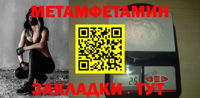 метамфетамин Апшеронск