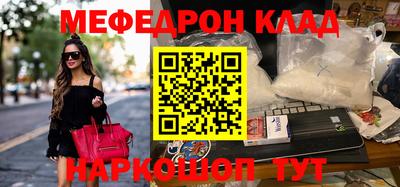 мяу мяу кристалл Аргун
