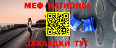 мяу мяу кристалл Аргун
