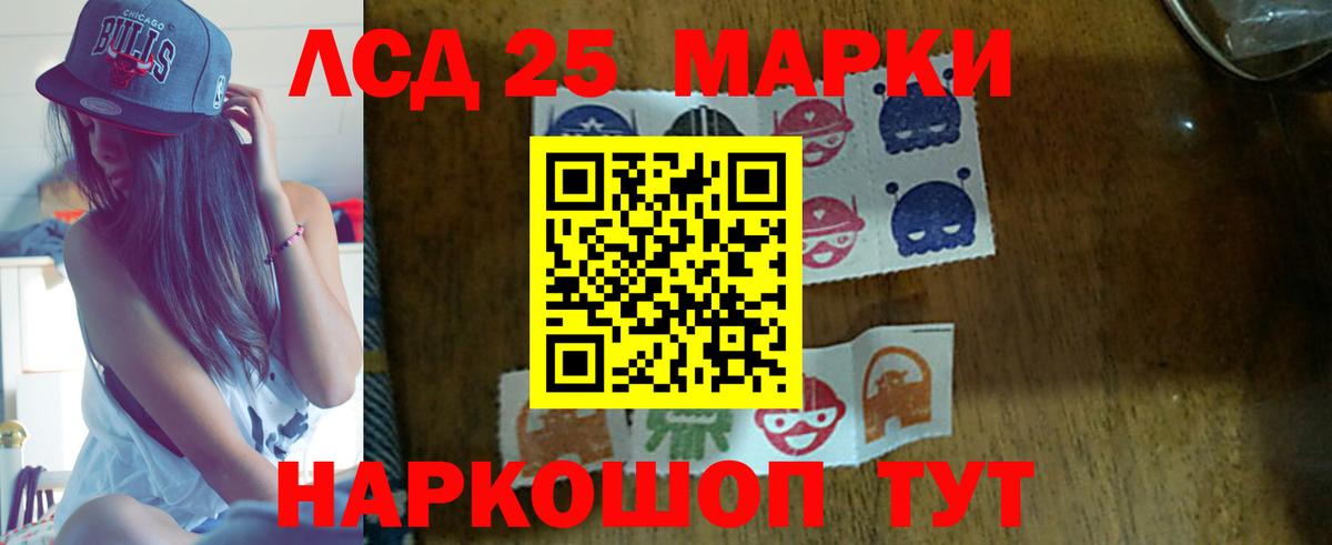 Лсд 25 экстази  ЛСД экстази кислота  Вход с VPN  Аргун  LSD-25 экстази кислота 