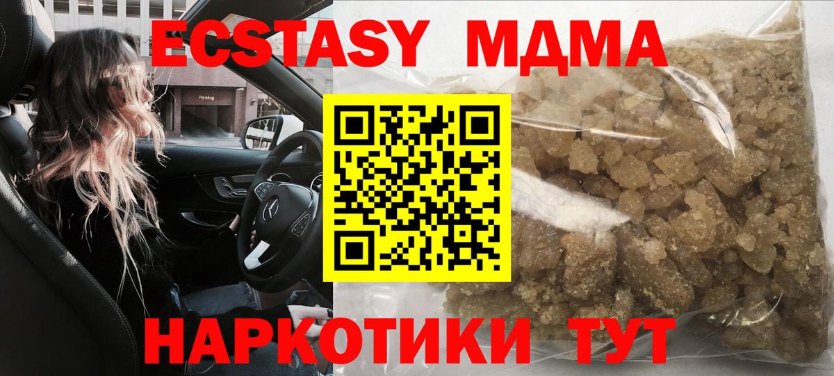 МДМА VHQ  МДМА crystal  Аргун  Вход с VPN 