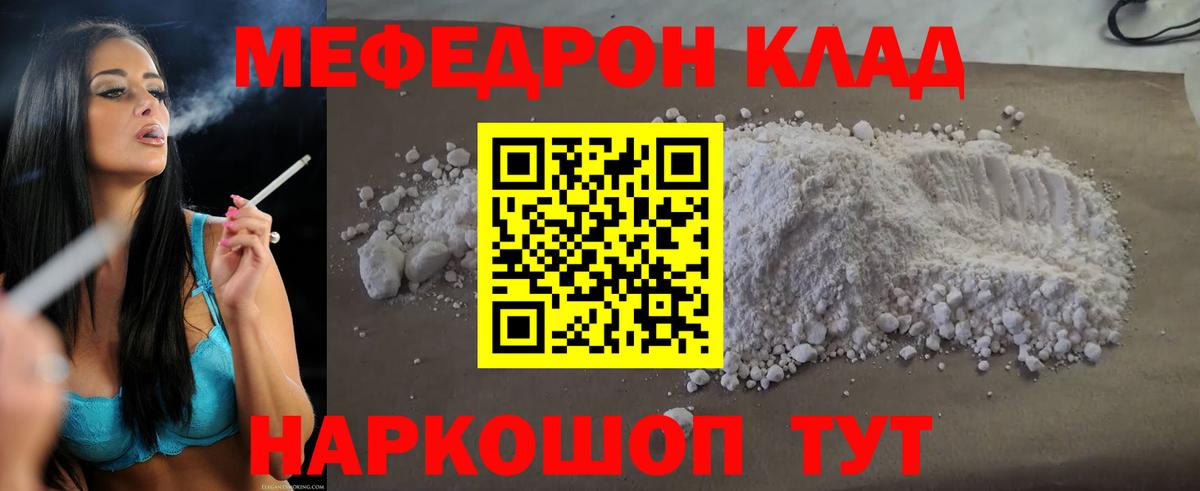 Мефедрон мука Аргун
