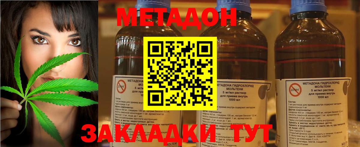 Метадон VHQ  Метадон VHQ  ссылка на мегу маркетплейс  Вход с VPN  Аргун 