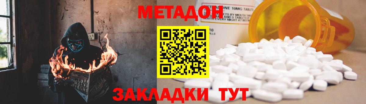 МЕТАДОН кристалл Аргун
