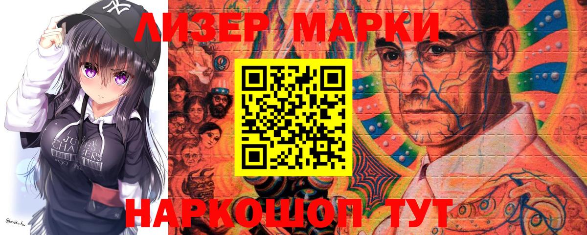 Марки NBOMe 1,8мг  Вход с VPN  купить наркотики цена  Аргун 