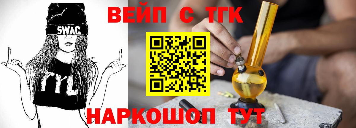 Дистиллят ТГК гашишное масло  Дистиллят ТГК вейп с тгк  Аргун  Вход с VPN 